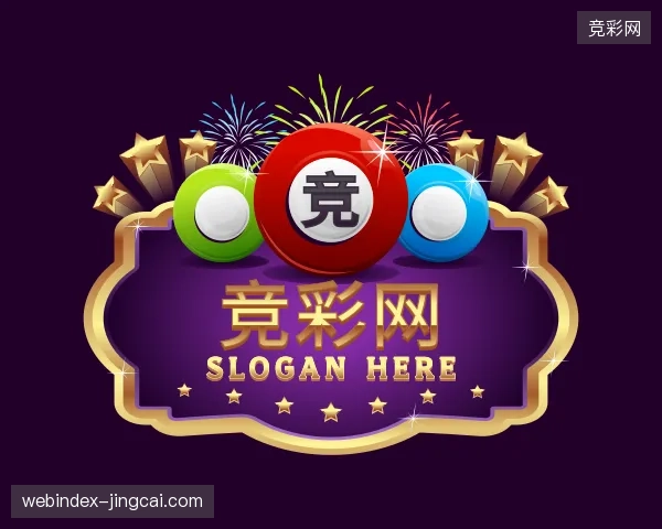 关于竞彩网官网